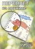 Скетчбук "Котик-блокнотик", День лени, А5