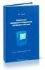 Эксплуатация авиационного оборудования спутниковой навигации