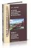 Основы обогащения полезных ископаемых в 2 томах. Том 2. Технологии обогащения полезных ископаемых