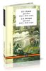 Дневник 1812-1814 годов. Дневник 1812-1813 годов