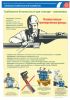 Комплект плакатов Требования безопасности для слесаря–сантехника . (2 листа, ламинат)