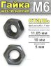 Комплект болт + гайка + 2 шайбы, М6, 10 шт