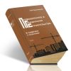 Промышленное и гражданское строительство в задачах с решениями. В 2-х томах
