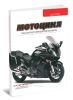 Книга для подготовки водителей мотоциклов. Категория А