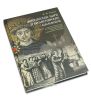 Московские цари и византийские василевсы: К вопросу о влиянии Византии на образование идеи царской власти московских государей