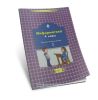 Комплект наглядных пособий. Информатика 4 класс ( в 2-х частях)