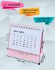 Календарь-домик "Мини" на 2025 год