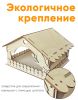Кормушка для птиц (натуральный)