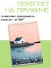 Скетчбук "Домик у озера"