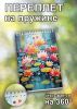 Скетчбук "Водяные лилии", А5