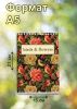 Скетчбук "Birds & flowers", А5
