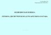Медицинская книжка летного, диспетчерского, курсантского состава (Учетная форма 25а)