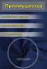 Ткань Т/С-120 (темно-синяя), 150х100 см