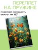 Скетчбук "На водной лужайке", А5