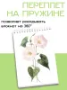 Скетчбук "Вьюнок", А5