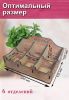 Органайзер для чайных пакетиков "Home" (бергамо), МДФ, 6 отсеков, 24 х 18 х 11,2 см, в собранном виде