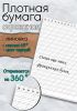 Альбом для каллиграфии и леттеринга (4 мм, линовка наклон вправо 65 градусов) №2