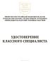 Удостоверение классного специалиста