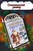 Почтовый ящик "Почта Деда Мороза" №3