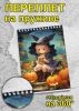 Скетчбук Хэллоуинский "Тыквенное пристанище", А5