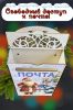 Почтовый ящик "Почта Деда Мороза" №3