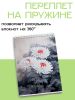 Скетчбук "Хризантемы", А5
