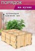 Органайзер для чайных пакетиков (гонкало), 3 отсека