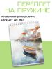 Скетчбук "Лодка"