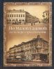 По Малой Садовой: путь через три столетия
