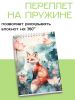 Скетчбук "Лиса в лотосах", А5