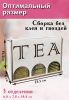 Органайзер для чайных пакетиков вертикальный "Tea" (натуральный)