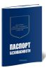 Паспорт безопасности школьника