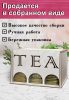 Органайзер для чайных пакетиков вертикальный "Tea" (натуральный)