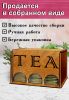 Органайзер для чайных пакетиков вертикальный "Tea" (светлый орех)