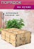 Органайзер для чайных пакетиков "Чашечка чая" (гонкало), 3 отсека
