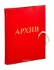 Папка архивная А4 Attache "Архив", бумвинил, ширина 3 см, 4 завязки, до 250 стр