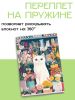 Скетчбук "Цветочная лавка", А4