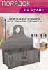Органайзер для соли, перца и зубочисток "Вкусный суп" (сонома)