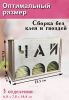 Органайзер для чайных пакетиков вертикальный "Чай" (натуральный)