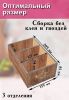 Органайзер для чайных пакетиков "Чашечка чая" (бергамо), 3 отсека
