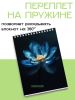 Скетчбук "Ночной лотос", А5