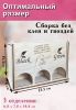 Органайзер для чайных пакетиков вертикальный "Чайный алкаш" (натуральный)
