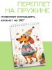 Скетчбук "С днем рождения, собачка"