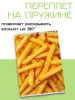 Скетчбук "Картошка фри"