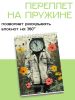 Скетчбук "Пунктуальность", А5