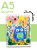 Скетчбук "Монстрик", А5