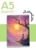Скетчбук "На краю земли"