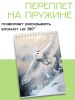 Скетчбук "Полет совы"