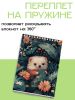 Скетчбук "Ежик в листве", А5