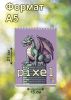Скетчбук "Pixel Dragon", А5
